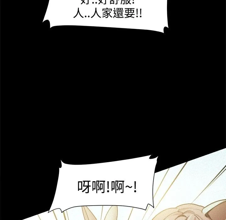 ThrillGirl第12話