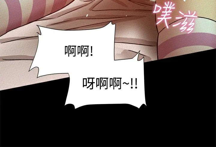 ThrillGirl-第12话 - 图片 55