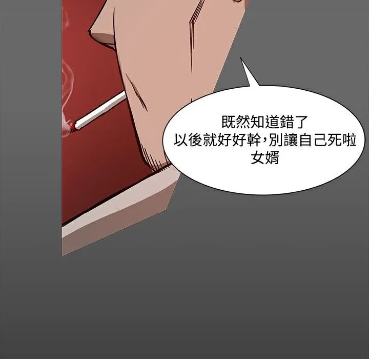 ThrillGirl-第12话 - 图片 66