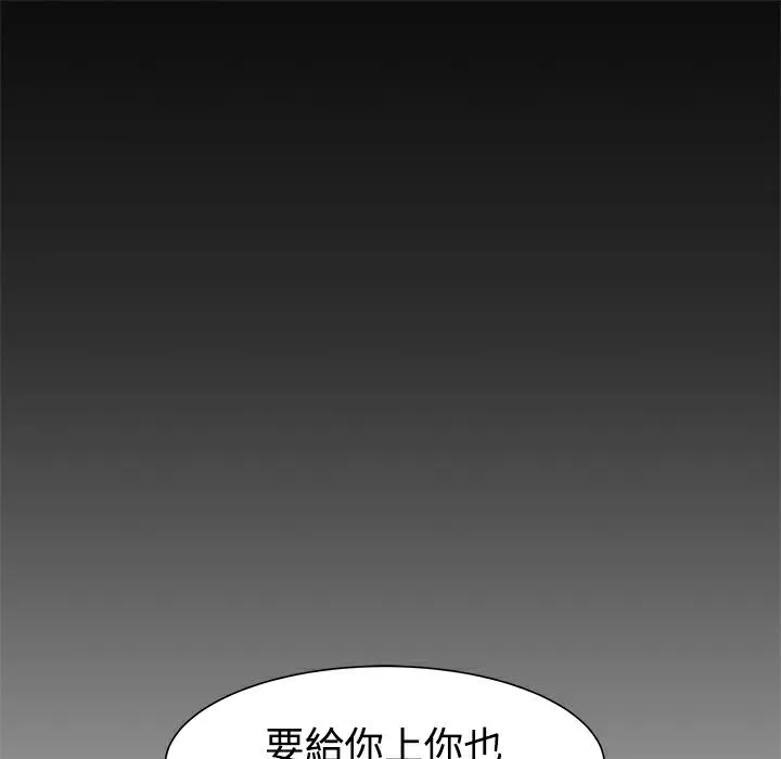 ThrillGirl-第12话 - 图片 70