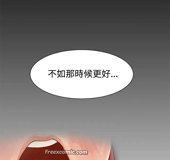 ThrillGirl-第12话 - 图片 75