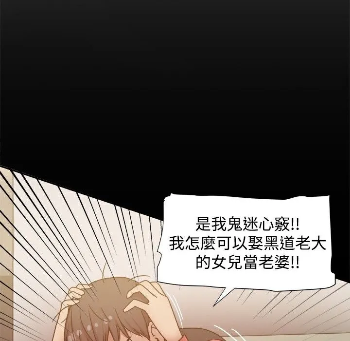 ThrillGirl-第12话 - 图片 79