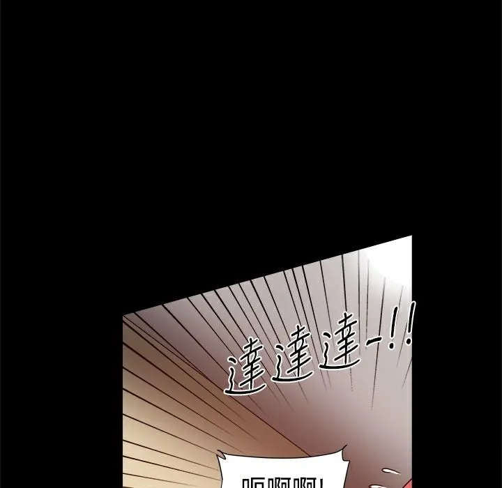 ThrillGirl-第12话 - 图片 85