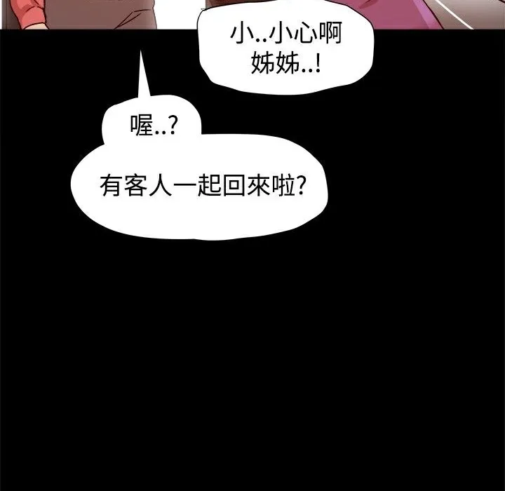 ThrillGirl-第12话 - 图片 90