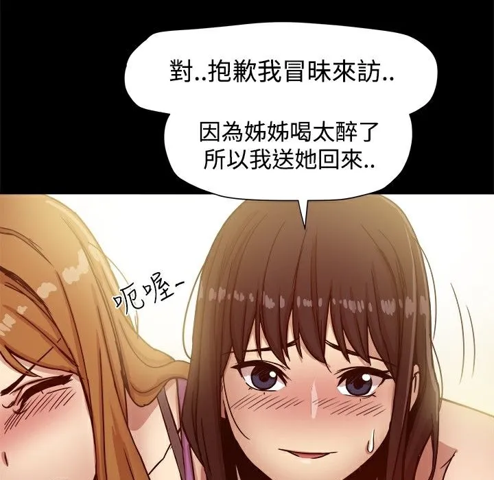 ThrillGirl第12話
