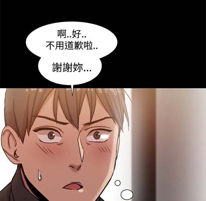 ThrillGirl-第12话 - 图片 93