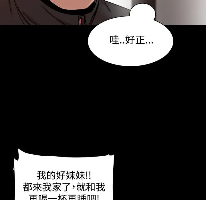 ThrillGirl第12話