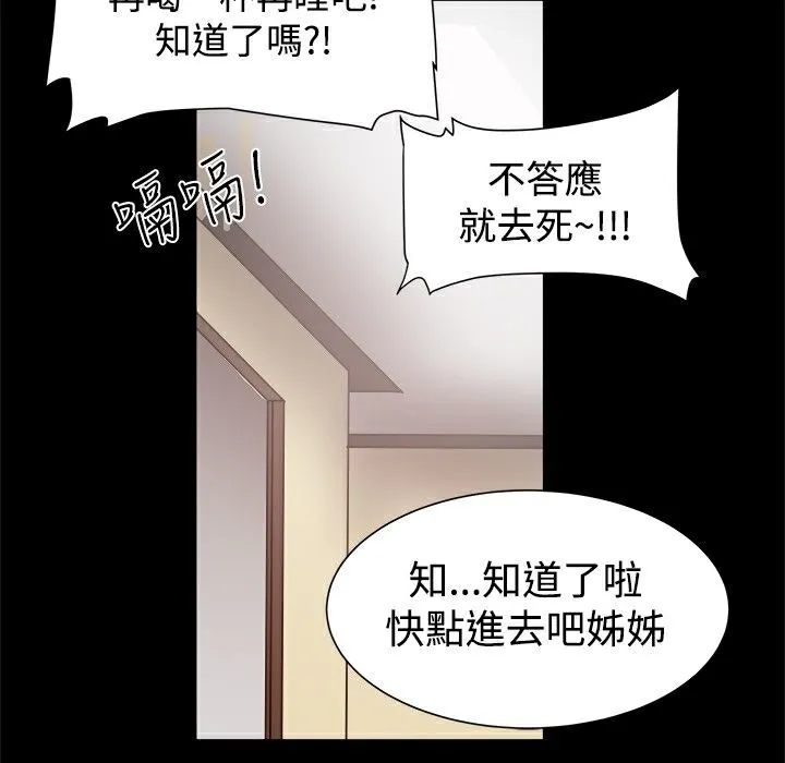 ThrillGirl-第12话 - 图片 95