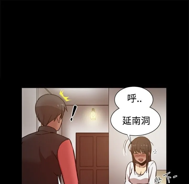 ThrillGirl-第12话 - 图片 103