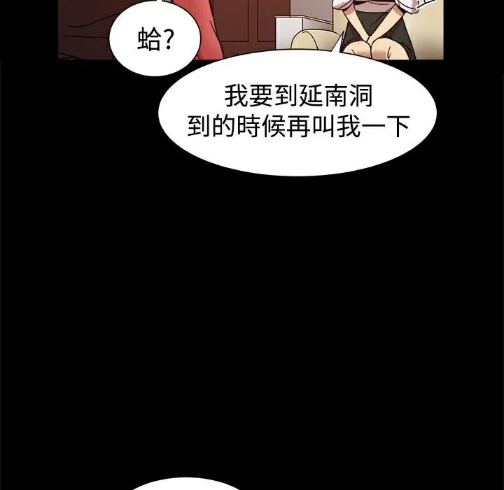 ThrillGirl-第12话 - 图片 104