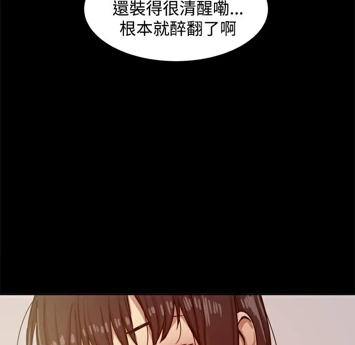 ThrillGirl第12話