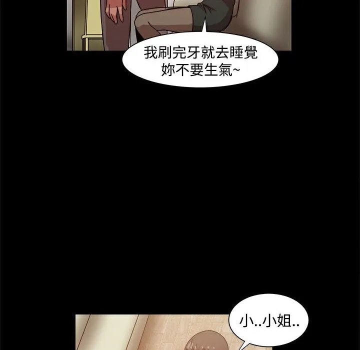 ThrillGirl-第12话 - 图片 111