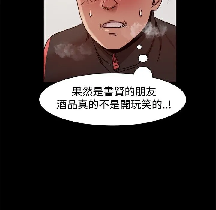 ThrillGirl-第12话 - 图片 115