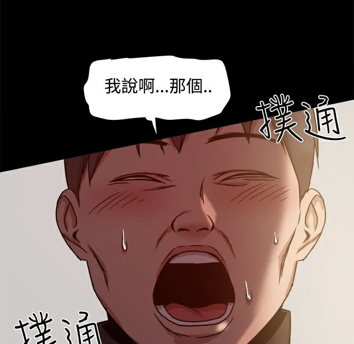 ThrillGirl第12話