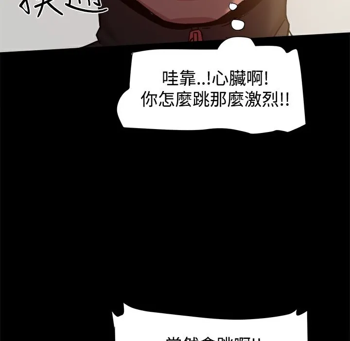 ThrillGirl-第12话 - 图片 127