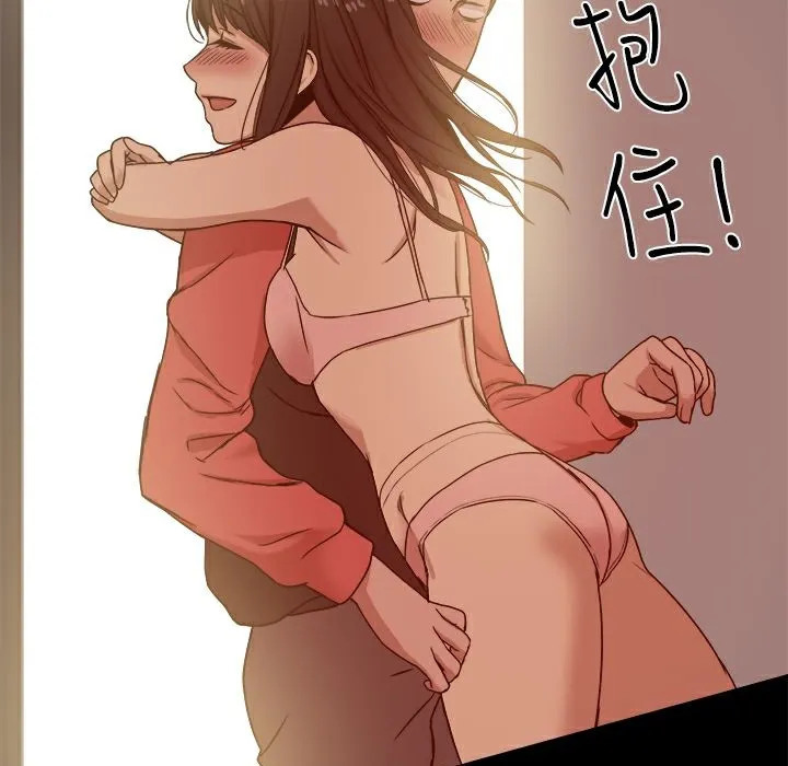 ThrillGirl-第13话 - 图片 3