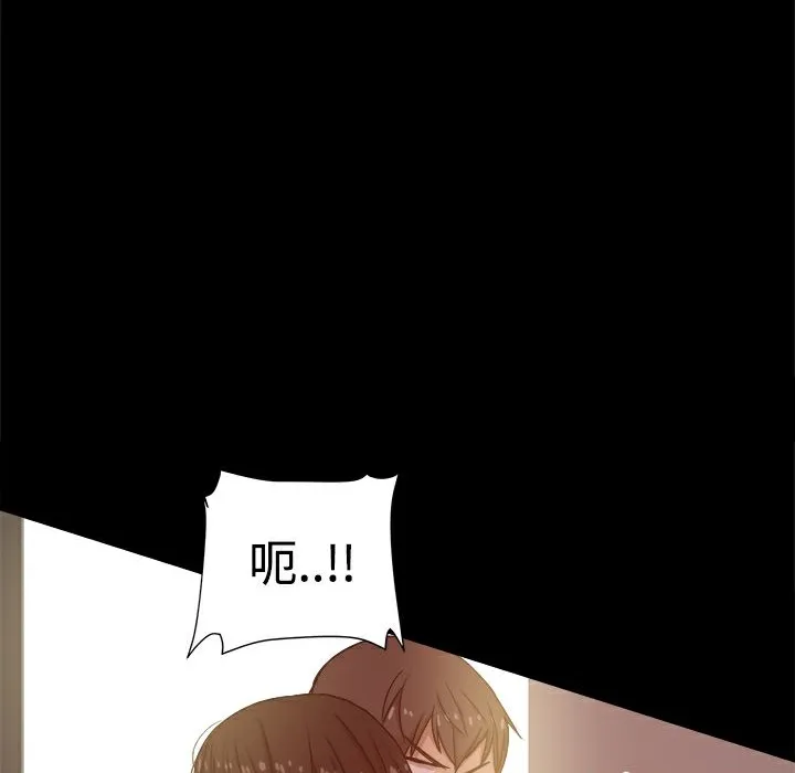 ThrillGirl-第13话 - 图片 2