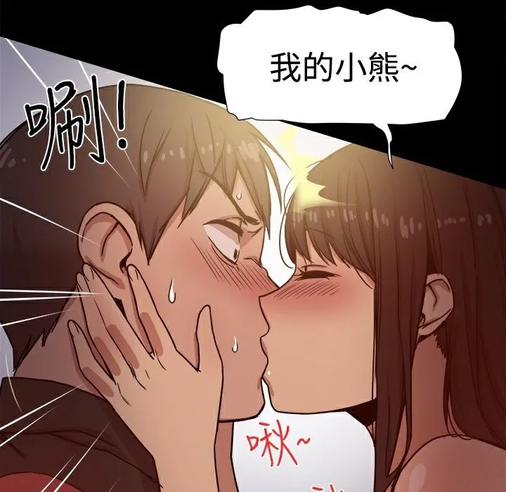 ThrillGirl-第13话 - 图片 9