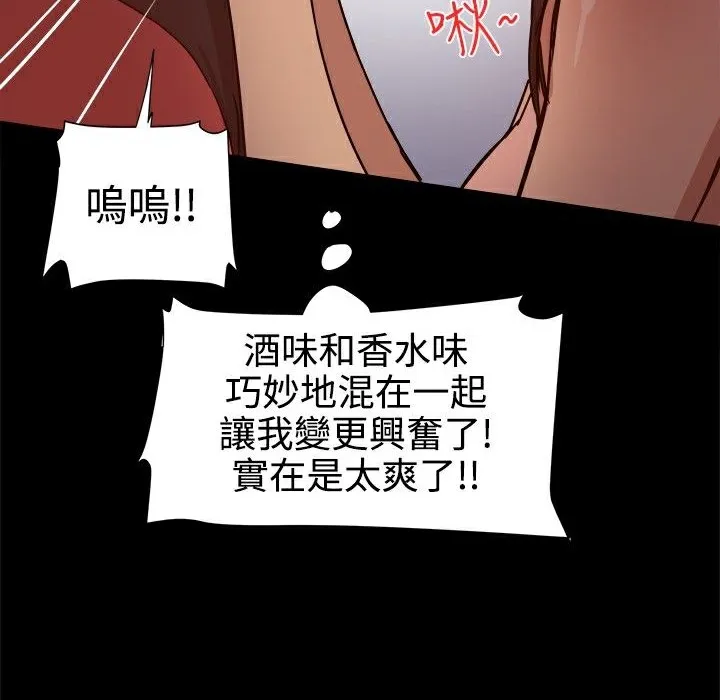ThrillGirl-第13话 - 图片 10
