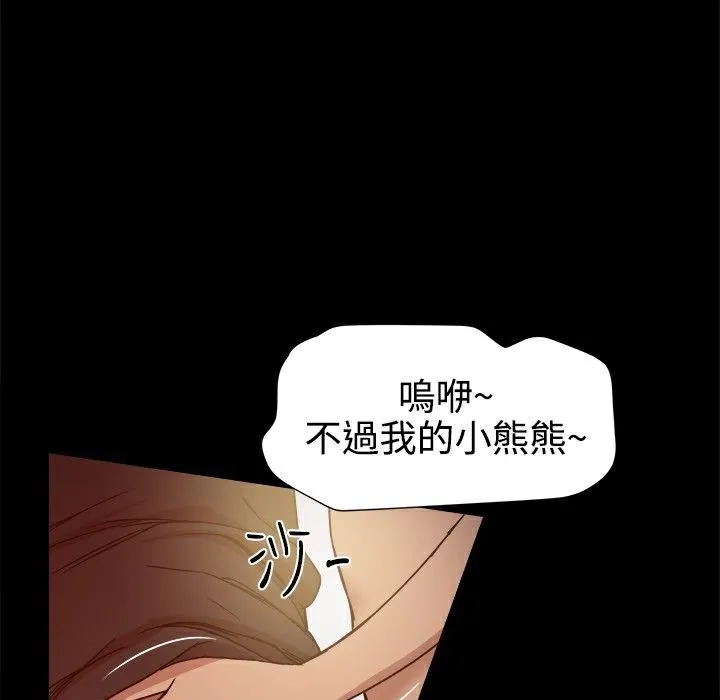 ThrillGirl-第13话 - 图片 11