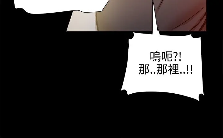 ThrillGirl-第13话 - 图片 13