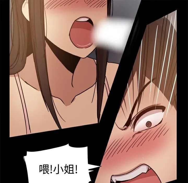 ThrillGirl-第13话 - 图片 21