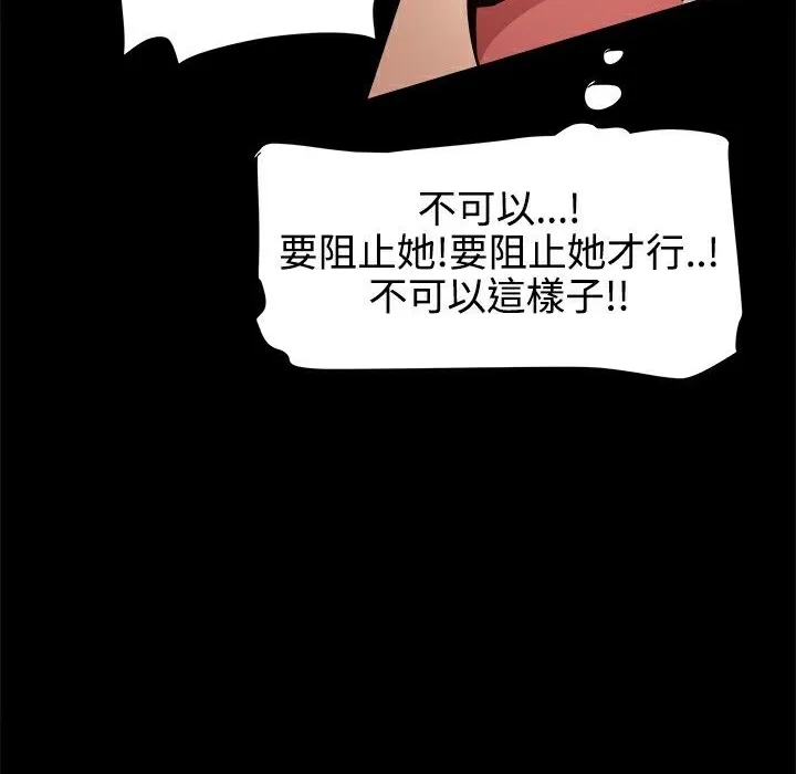 ThrillGirl-第13话 - 图片 22