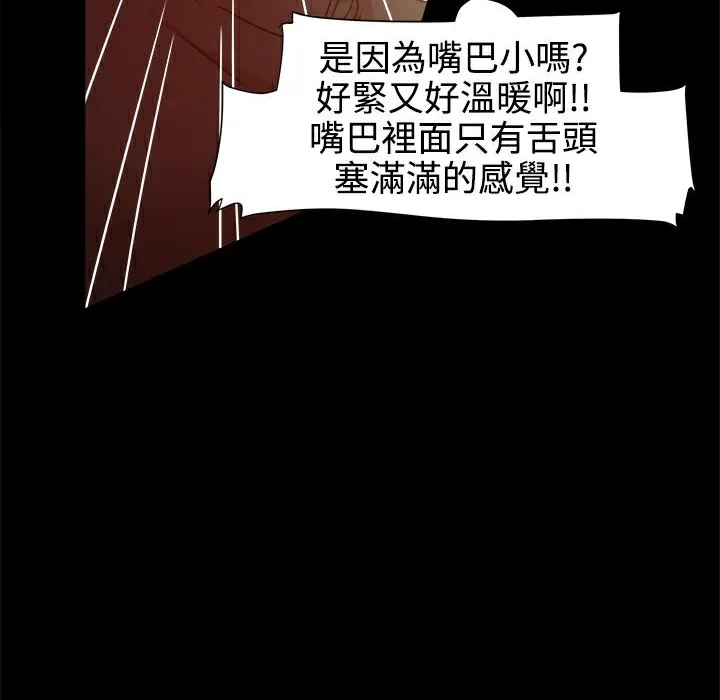 ThrillGirl-第13话 - 图片 29