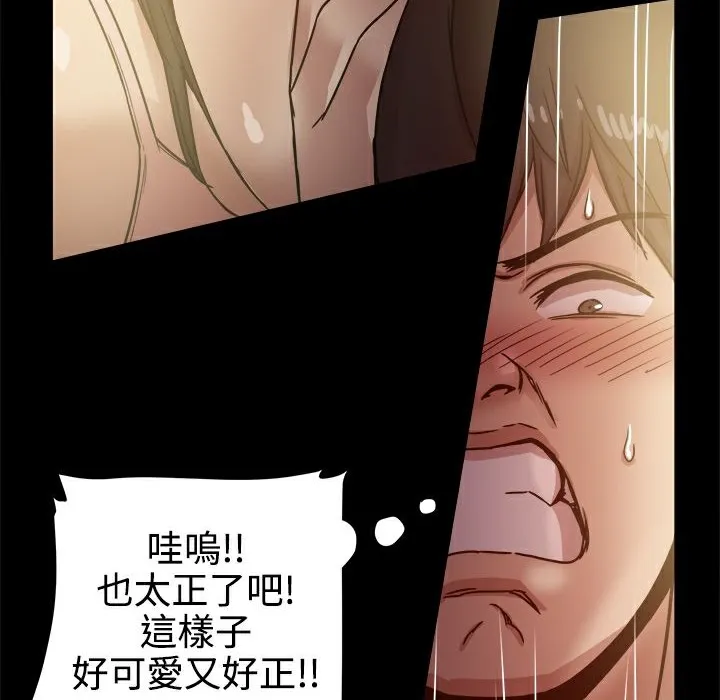 ThrillGirl-第13话 - 图片 31