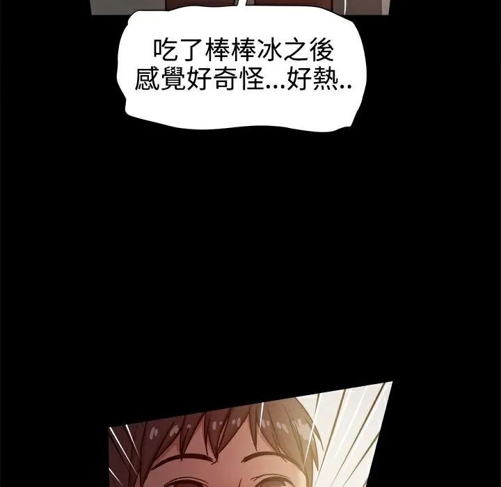 ThrillGirl-第13话 - 图片 35