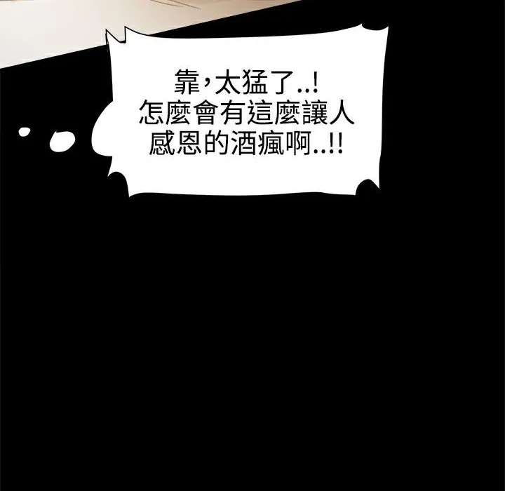 ThrillGirl-第13话 - 图片 39