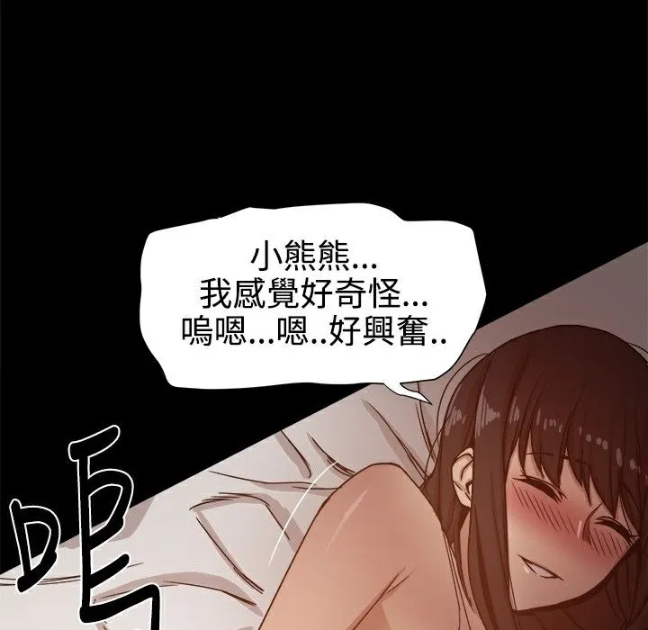 ThrillGirl-第13话 - 图片 37