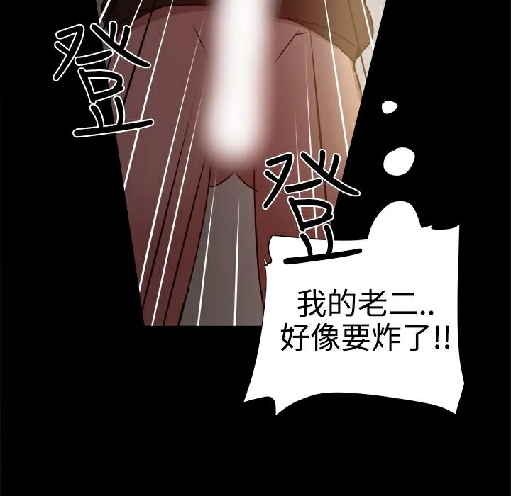 ThrillGirl-第13话 - 图片 45