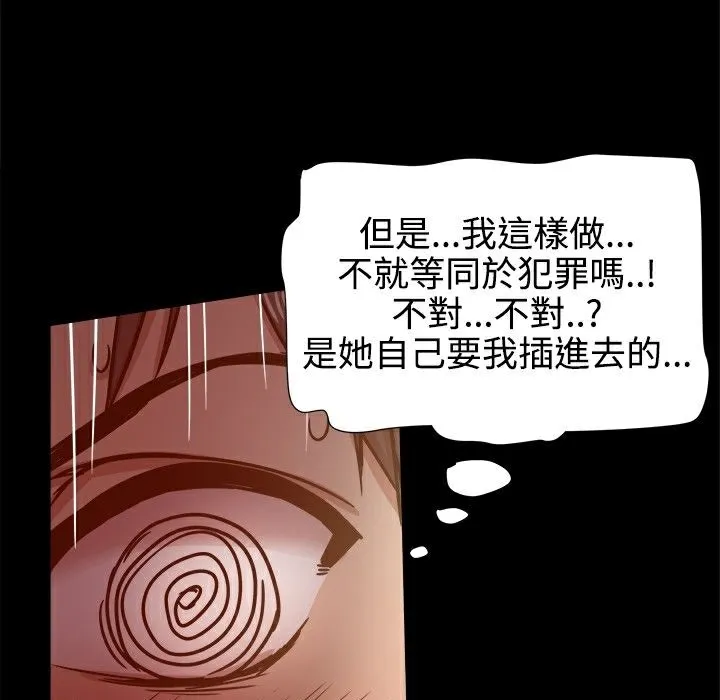 ThrillGirl-第13话 - 图片 51