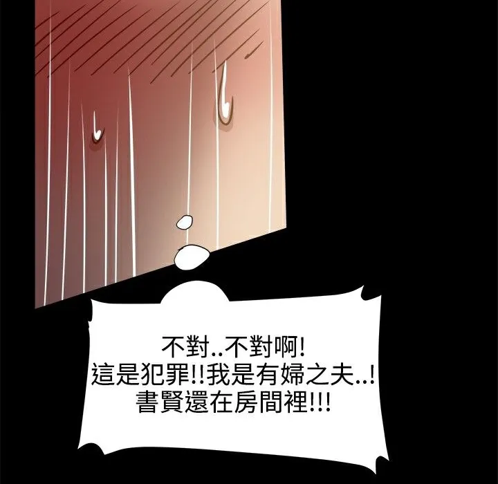 ThrillGirl第13話