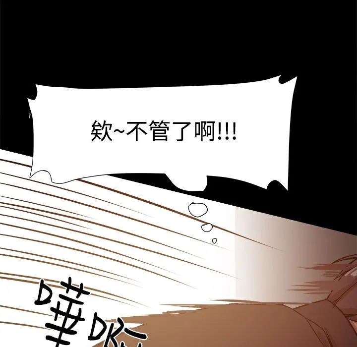 ThrillGirl第13話