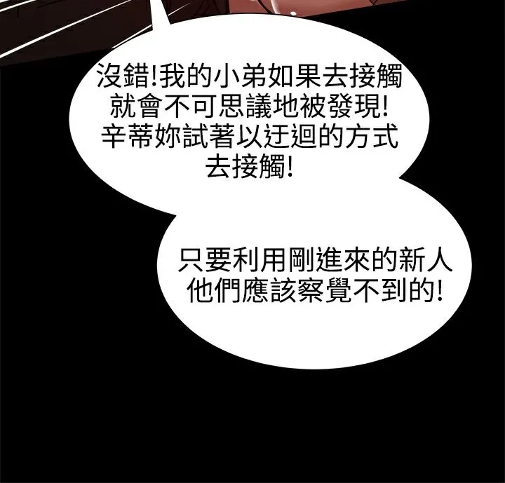 ThrillGirl第13話