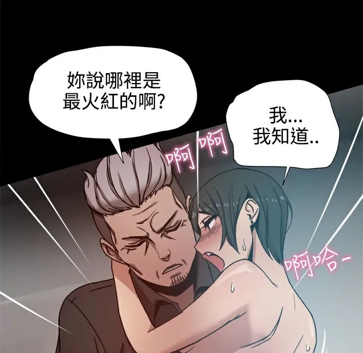 ThrillGirl第13話