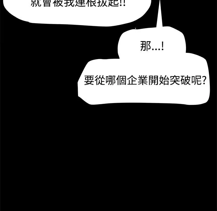 ThrillGirl-第13话 - 图片 68