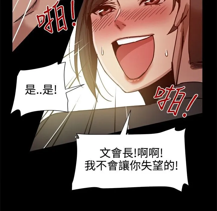 ThrillGirl-第13话 - 图片 73