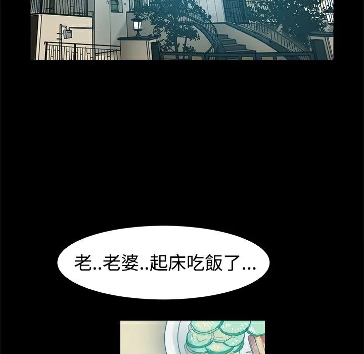 ThrillGirl-第13话 - 图片 76