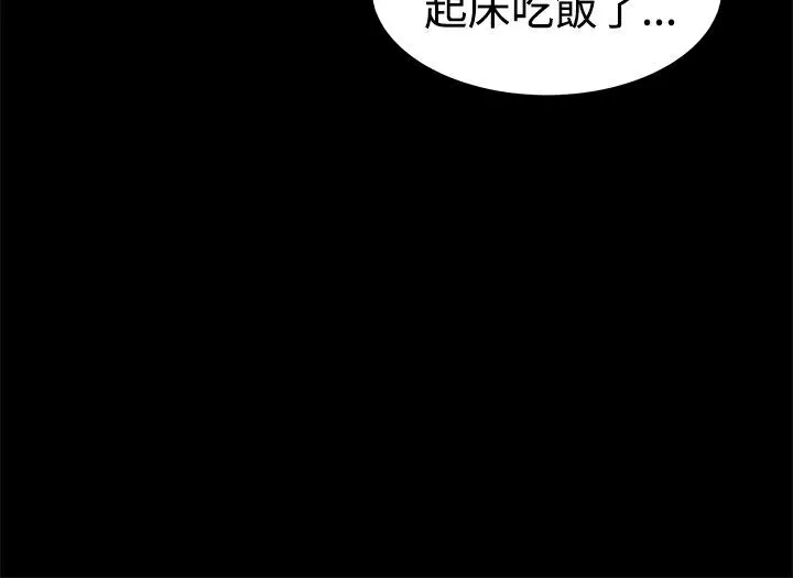 ThrillGirl-第13话 - 图片 78