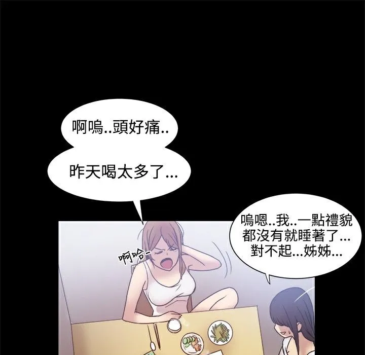ThrillGirl-第13话 - 图片 79