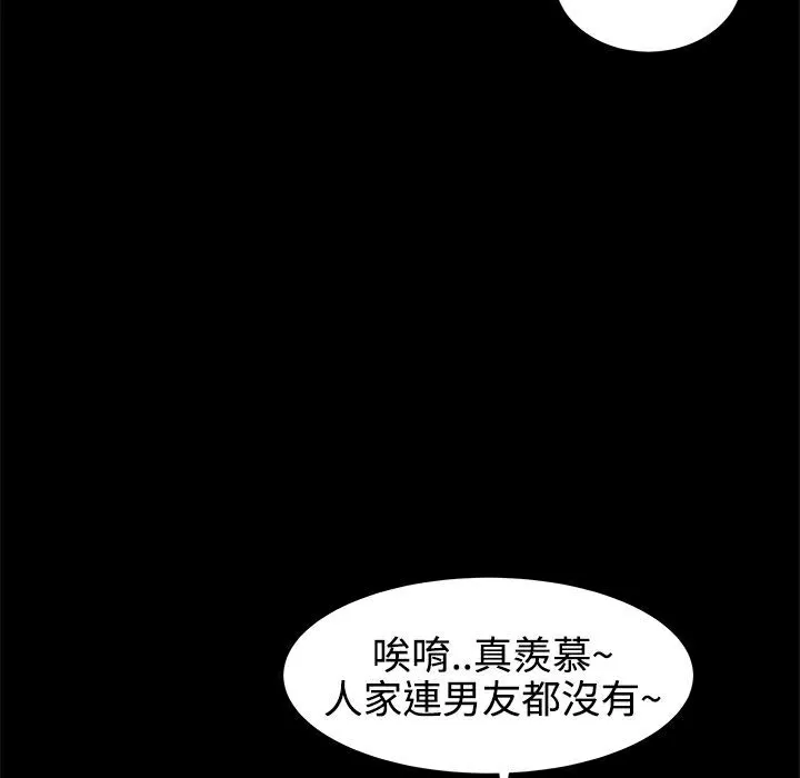 ThrillGirl-第13话 - 图片 83