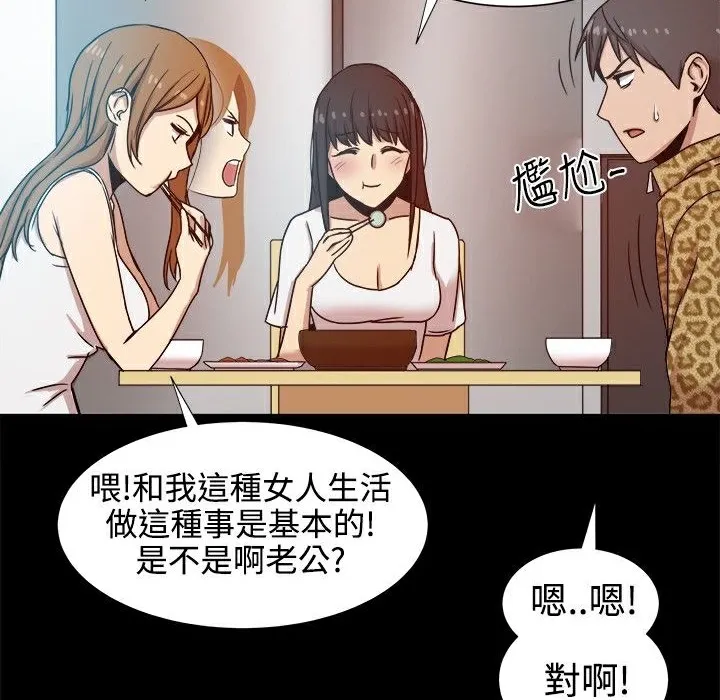 ThrillGirl-第13话 - 图片 82