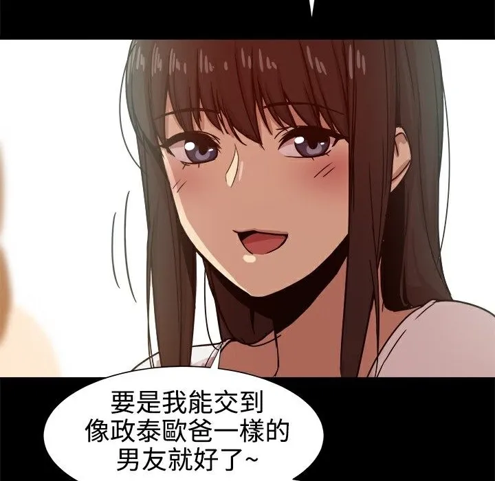 ThrillGirl-第13话 - 图片 84