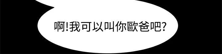 ThrillGirl第13話