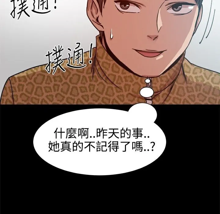 ThrillGirl-第13话 - 图片 87