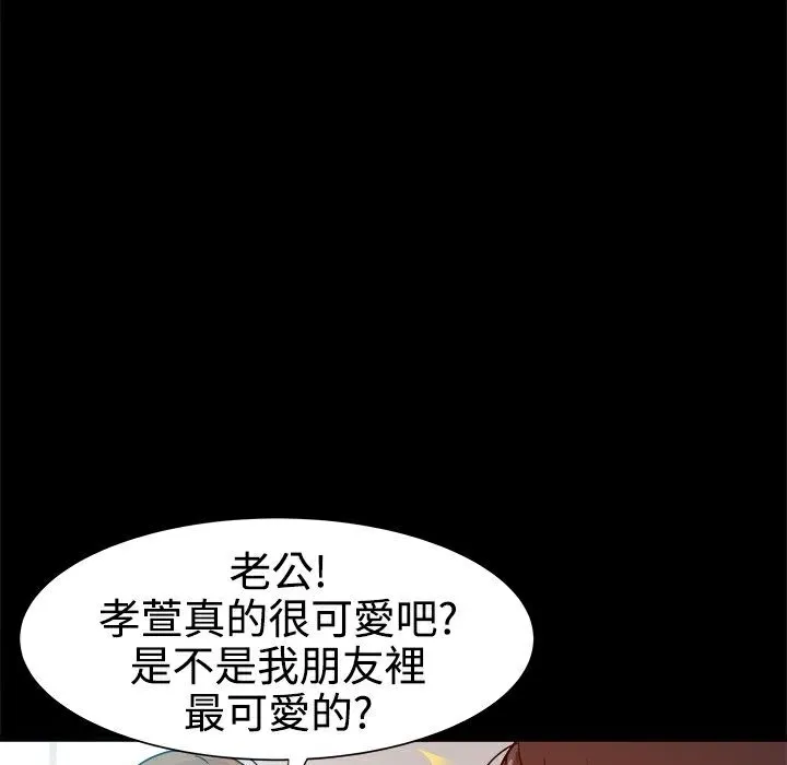 ThrillGirl-第13话 - 图片 88