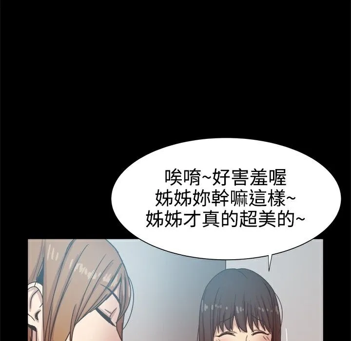 ThrillGirl第13話